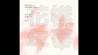 ورژن بیکلام آهنگ I Need U از BTS