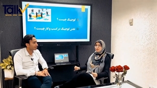 تفاوت کوچینگ منتورینگ و مشاوره (در صنعت ساختمان)