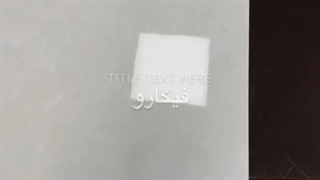 ویدئوی سرامیک کف طرح فیگارو
