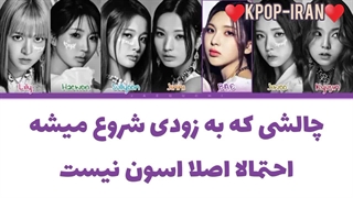 لیریک اهنگ Dice از انمیکس زیرنویس فارسی