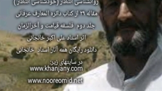 روانشناسی انتظار ناجی موعود زاویه سازی صورت