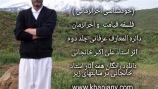 ناجی موعود کیست کلینیک لیزر