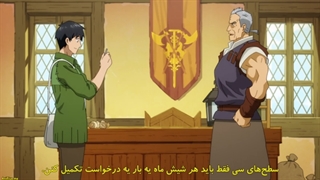 انیمه آشپزی در کمپ در دنیایی دیگر با مهارت مزخرفم قسمت 9 بازیرنویس فارسی