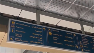 برگزاری اردوی مدارس در برج میلاد توسط گروه ورزش مارکتینگ