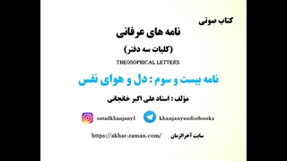 دل و هوای نفس