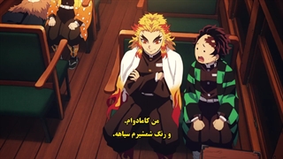 انیمه شیطان کش فصل 2 قسمت 2 با زیرنویس فارسی Demon Slayer