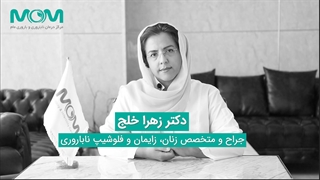 بارداری با وجود اندومتریوز