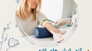 آزمایش های لازم قبل از عمل بینی