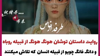 میکس و معرفی سریال روح روباه فصل اول