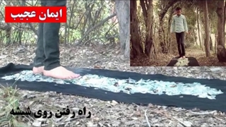 راه رفتن روی شیشه توسط کریس آنجل ایرانی