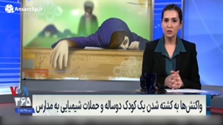 نقش رسانه های بیگانه در ماجرای مسمومیت دانش آموزان