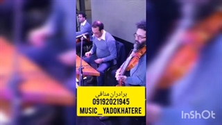 بهترین گروه موسیقی سنتی زنده برادران منافی