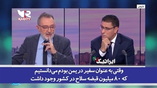 14011219: اعتراف سفیر سابق فرانسه در یمن: همه می‌دانند که هیچ نیروی ایرانی در یمن نیست