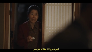 قسمت 2 سریال کره ای دوران خوش زیرنویس چسبیده