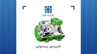 کمپرسور پیستونی