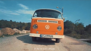 آهنگ جدید برزین یواش یواش - میفاموزیک