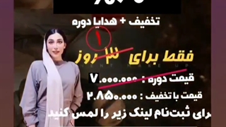 تخفیف ویژه دوره آموزشی میکروپیگمنتیشن چشم و لب الناز ابراهیمی elnaz ebarhimi