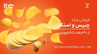 برای وقتی که ترافیک سنگینه!