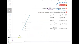 حل کاردرکلاس صفحه 51 ریاضی یازدهم تجربی
