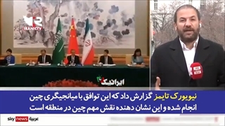 14011220: احیای روابط تهران-ریاض از نگاه رسانه‌های عربی؛ ضربه‌ای به سلطه آمریکا و صهیونیست‌ها