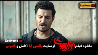 فیلم سینمایی ایرانی جدید دوزیست فیلم های جواد عزتی و پژمان جمشیدی