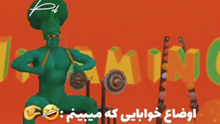 اوضاع خوابام 