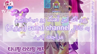 آهنگ پرنسس توایلایت (اینبار با پیانو استار)