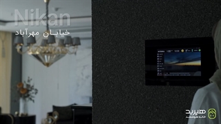 خانه هوشمند اصفهان