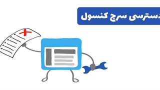 روال جلسات مشاوره حرفه ای سئو سایت در پاخوروب چگونه است؟