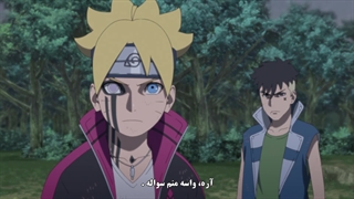 انیمه بوروتو قسمت 291 زیرنویس فارسی [ناروتو ورلد]