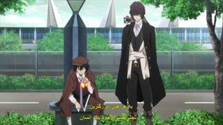 انیمه سگ های ولگرد بانگو قصل4قسمت5زیرنویس فارسی