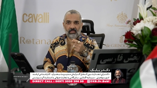 تلخ و شیرین مهاجرت با دکتر بابک آذر از سری برنامه های دانش قسمت پنجم