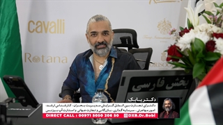 تلخ و شیرین مهاجرت با دکتر بابک آذر از سری برنامه های دانش قسمت ششم