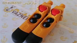 دسته کنترل جرثقیل سقفی|DEMAG DSC-S