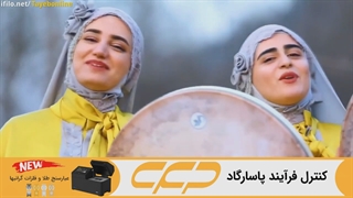 کلیپ عید نوروز 1402 (گروه بانوان رستا)