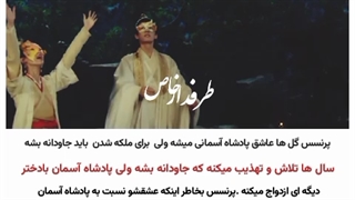 میکس و معرفی سریال عشق هرگز شکست نمیخورد