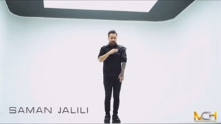 آهنگ جدید سامانی جلیل خوشگلا - میفاموزیک