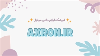 شارژر فست گوشی سونی