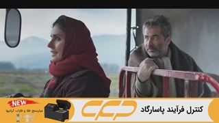 تیزر فیلم تی تی