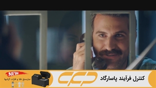 تیزر فیلم ملاقات خصوصی