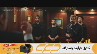 تیزر فیلم بخارست