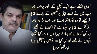 Imran Khan's relationship with Christina Baker