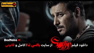 دانلود فیلم دوزیست کامل (سینمایی دو زیست جواد عزتی الهام اخوان)