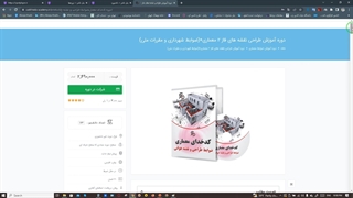 راهنمای استفاده از دوره