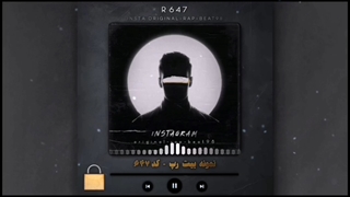 بیت هیپ هاپ اولد اسکول - سایت بیت رپ