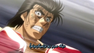 کارتون جذاب گام اول یا هاجیمه نو ایپو ( بوکس ) فصل سوم قسمت ۶ زیرنویس چسبیده