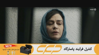 تیزر فیلم هناس