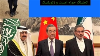 14011223: تحلیل رابطه ایران عربستان - سورنا چگینی