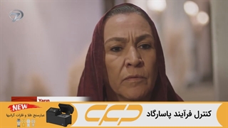 فراگمان سریال گلهای خونی قسمت 60 (Kan Çiçekleri)