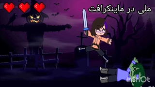 ما در ماینکرافت